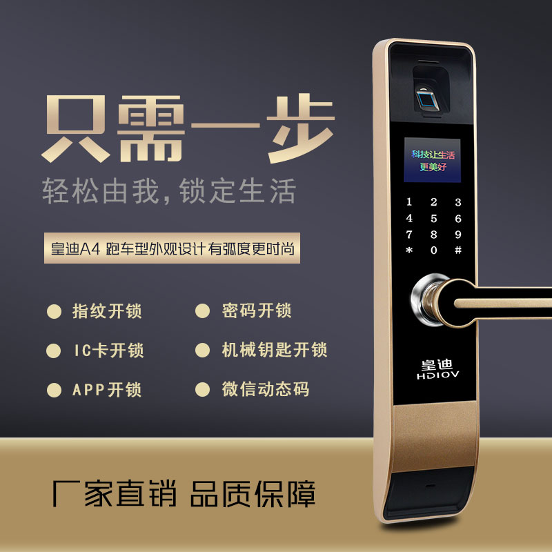 智能鎖廠家怎么把份內(nèi)的事情做好呢？要有踏實(shí)做事的精神